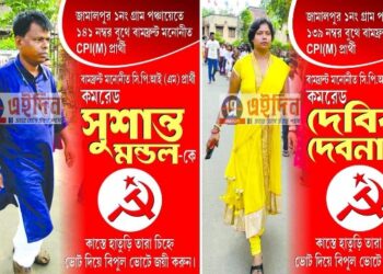 “গতিধারা” প্রকল্পের গাড়িতে করে বোম এনে নিজেদের বাড়িতে মারানো করায় সিপিএমের প্রার্থী দম্পতি