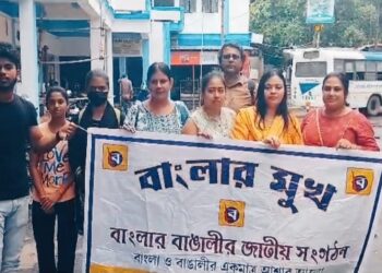 অবাঙালিদের আচরণের প্রতিবাদে দুর্গাপুরে বিক্ষোভ দেখাল ‘বাংলার মুখ’