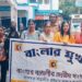 অবাঙালিদের আচরণের প্রতিবাদে দুর্গাপুরে বিক্ষোভ দেখাল ‘বাংলার মুখ’
