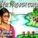 কবিতা : বিকেলে ভোরের ফুল