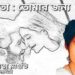 কবিতা : তোমার জন্য
