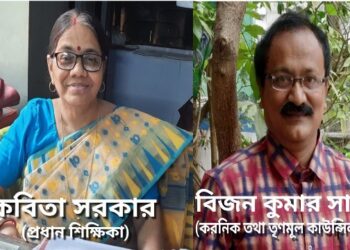 নিয়োগ দুর্নীতি মামলায় কাটোয়ার স্কুলের প্রধান শিক্ষিকাকে জেরা, করনিককে তলব করল সিবিআই