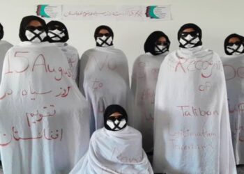 আফগানিস্তান এবং বিশ্বের জন্য বিপজ্জনক তালিবান : আফগানি মহিলা সংগঠন