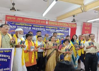 শিয়ালদহে অনুষ্ঠিত হল আন্তর্জাতিক ‘পরমাণু গল্প সম্মেলন’