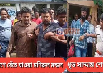 ‘থ্রিলার ফিল্মের’ কায়দায় প্রেমিককে সঙ্গে নিয়ে স্বামীকে খুনের পরিকল্পনা স্ত্রীর,বরাত জোরে প্রাণে বাঁচলেন স্বামী
