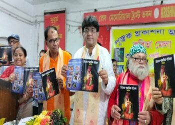 প্রকাশিত হল ‘আত্তীকি’ সাহিত্য পত্রিকা গোষ্ঠীর শারদীয় পত্রিকা