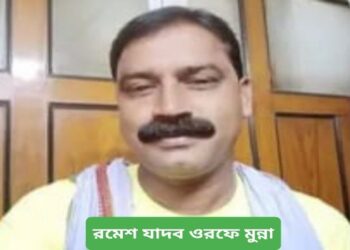 বিপক্ষ গোষ্ঠীর নেতার কথা শুনে চলায় আউশগ্রামের পঞ্চায়েত সদস্যাকে হুমকি ও অকথ্য ভাষায় গালিগালাজ দেওয়ার অভিযোগ তৃণমূল কর্মীর বিরুদ্ধে