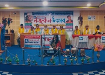 মেমারিতে নজরুল উৎসবে সম্বর্ধিত হলেন বিশিষ্ট জনেরা