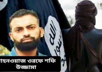 ইসলামি স্টেটের মোস্ট ওয়ান্টেড সন্ত্রাসী ও তার ৪ সহযোগীকে গ্রেফতার করল দিল্লি পুলিশ