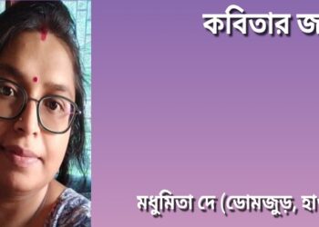 কবিতার জন্য