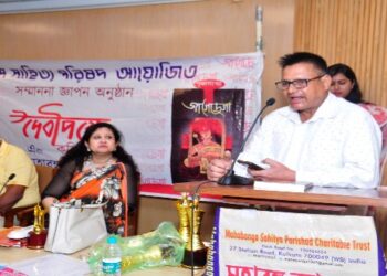 প্রকাশিত হল মহাবঙ্গ সাহিত্য পরিষদের শারদীয়া পত্রিকা