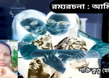 রম্যরচনা : আমি মা