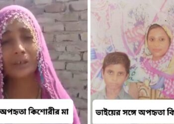 পাকিস্তানে হিন্দু ও খ্রিস্টান মেয়েদের অপহরণ- ধর্ষণ-জোরপূর্বক ধর্মান্তরিত করার ঘটনা অব্যাহত, ফের এক ১৩ বছরের হিন্দু কিশোরীকে অপহরণ