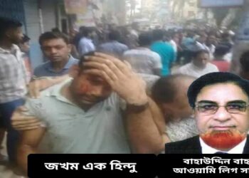 কুমিল্লায় হিন্দু সংগঠনের মিছিলে হামলা আওয়ামি লিগ সাংসদের জিহাদী বাহিনীর