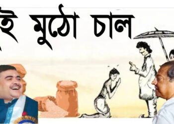 ‘বালুর হস্ত করে সমস্ত রাজ্যবাসীর রেশন চুরি’ : শুভেন্দু অধিকারী