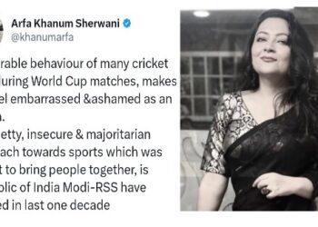 ভারত-পাকিস্থান ম্যাচে ‘জয় শ্রীরাম’ শ্লোগানে ‘বিব্রত ও লজ্জিত’ বামপন্থী মিডিয়া হাউস ‘দ্য ওয়্যার’ এর সিনিয়র এডিটর আরফা খানুম শেরওয়ানি