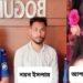 পরকীয়ায় জড়িয়ে মুসলিম প্রেমিকের হাতে খুন বাংলাদেশের বগুড়ার হিন্দু গৃহবধূ, গ্রেফতার প্রেমিক