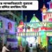 কোথাও দূর্গামণ্ডপের পাশে মসজিদের থিম,মণ্ডপে বাজানো হচ্ছে আজান, কোথাও দেবী দূর্গাকে গড়া হয়েছে মেরীর আদলে, শুধু পূজতেই কেন কথিত সম্প্রতির বার্তা দেওয়ার চেষ্টা ?