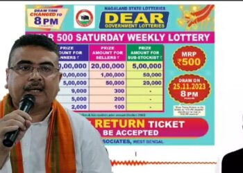 ‘ডিয়ার লটারি’ চিটফান্ড থেকেও আর্থিক ভাবে অনেক বেশি বড় আকারের দুর্নীতি : শুভেন্দু অধিকারী