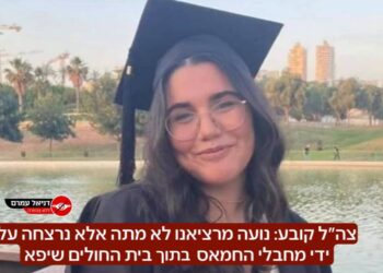 ফের এক ইসরায়েলি পনবন্দিকে হত্যা করেছে সন্ত্রাসী হামাস