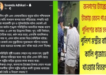 ‘পুলিশমন্ত্রীর বাড়িতে খাবার বিতরণ করাই হল পুলিশের কাজ’ : শুভেন্দু