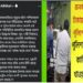 ‘পুলিশমন্ত্রীর বাড়িতে খাবার বিতরণ করাই হল পুলিশের কাজ’ : শুভেন্দু