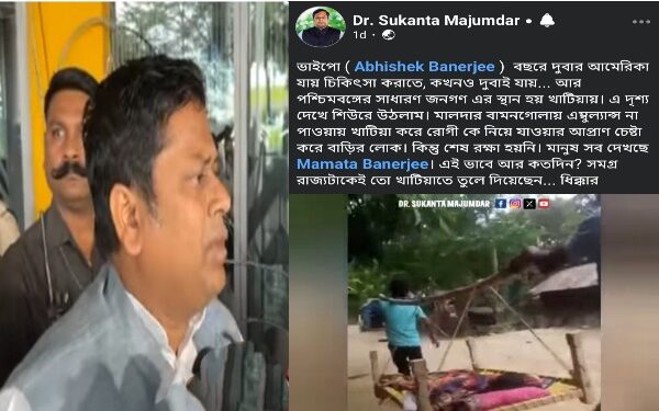 ‘সমগ্র রাজ্যটাকেই তো খাটিয়াতে তুলে দিয়েছেন’ : মালদহে বেহাল রাস্তার কারনে রোগিনীর মৃত্যুতে মুখ্যমন্ত্রীকে খোঁচা সুকান্তর