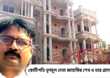 আবাস যোজনার পর এবার ১০০ দিনের কাজ প্রকল্পে টাকা তোলাতেও নাম জড়ালো খণ্ডঘোষেরকোটিপতি তৃণমূল নেতার