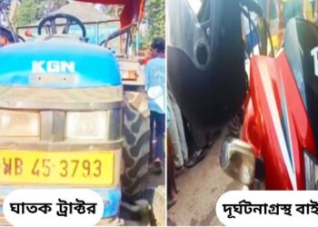 ভাইয়ের বাইকে চড়ে ভাইফোঁটা দিতে যাওয়ার পথে ট্রাক্ট্ররের চাকায় পিষ্ট হয়ে মৃত্যু দিদির