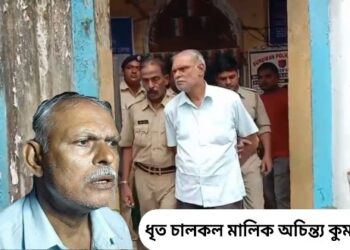 নাকা তল্লাশিতে চালকল ব্যবসায়ীর গাড়ি থেকে উদ্ধার ৪০ লক্ষ টাকা, জামিন পেলেও ফেরৎ পেলেন না টাকা ও গাড়ি