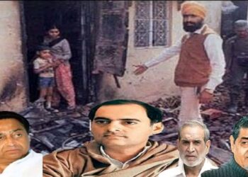 আজকের দিনেই দিল্লিতে শিখ নরসংহার করেছিল কংগ্রেস