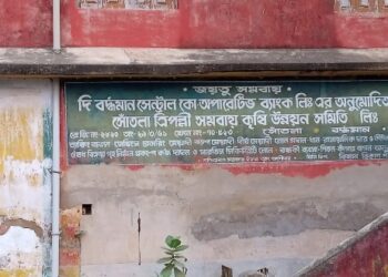 মেমারি সমবায় সমিতিতে সারের দাম বেশি নেওয়ার অভিযোগ