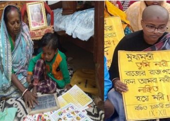 টেট উত্তীর্ণ হয়েও শিক্ষিকা না হতে পারার আক্ষেপ বুকে নিয়ে জীবনযুদ্ধে হার মানা মায়ের মেয়েকে শিক্ষিকা করার সংগ্রাম চালাচ্ছেন দরিদ্র বাবা