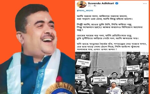 মমতা ব্যানার্জিকে নিয়ে কবিতা লিখলেন শুভেন্দু অধিকারী
