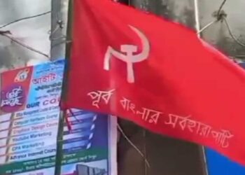 বাংলাদেশে সক্রিয় হচ্ছে বাম চরমপন্থী সংগঠন মাওবাদী