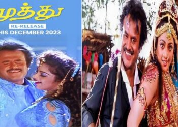 প্রেক্ষাগৃহে ফের মুক্তি পেল রজনীকান্ত অভিনীত ‘মুঠ’, প্রথমবারের মত প্রেক্ষাগৃহে বসে দেখলেন ছবির নায়িকা মীনা