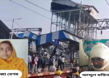 জিআরপিতে রেলের বিরুদ্ধে এফআইআর দায়ের করলেন মৃত মফিজার স্বামী