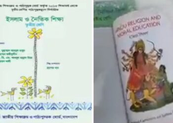 দেবী দুর্গার ছবি থাকায় তৃতীয় শ্রেণীর নৈতিক শিক্ষার বই বাতিল করে দিল বাংলাদেশ সরকার
