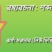 রম্যরচনা : শব্দ