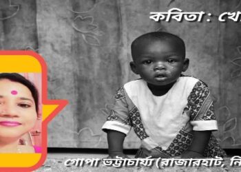 কবিতা : খোকা