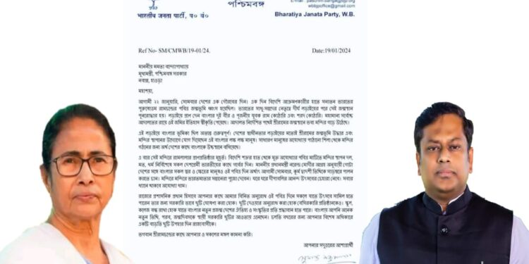 রাম মন্দির উদ্বোধনীর দিন রাজ্যে ছুটি ঘোষণার জন্য মুখ্যমন্ত্রীর কাছে দাবি জানালেন সুকান্ত মজুমদার