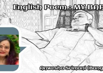 English Poem : MY BAPUN