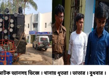 বাস আটকে নাচানাচি, প্রতিবাদ করায় মারধর-ভাঙচুর, ৩ জনকে গ্রেফতার করল ভাতার থানার পুলিশ