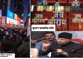 ‘রাম কি শুধুমাত্র হিন্দুদের ? ভগবান রাম আমাদের হৃদয়ে আছেন’ : ফারুক আবদুল্লাহ