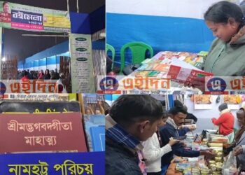 অযোধ্যায় রাম মন্দির উদ্বোধনের প্রাক্কালে পূর্ব বর্ধমান জেলার বই মেলায় ‘শ্রীমদভগবদগীতা’র বিক্রি বৃদ্ধিতে খুশি আরএসএস