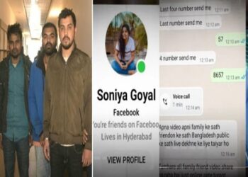 ভারতের সুন্দরী মেয়েদের ছবিতে আকর্ষিত হয়ে প্রেমের ফাঁদে ফেলতে গিয়ে নিজেরাই ‘হনি ট্রাপে’ পড়ে সর্বসান্ত হয়ে যাচ্ছে বাংলাদেশিরা