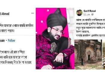 রামমন্দির উদ্বোধনের পর প্রকাশ্যে হিন্দুদের হুমকি দিতে শুরু করেছে ভারত ও বাংলাদেশের মোল্লারা