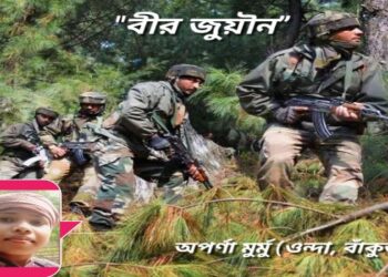 “বীর জুয়ৗন”