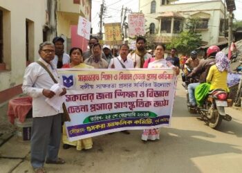 সকলের জন্য শিক্ষা ও বিজ্ঞান চেতনা প্রসারে সাংস্কৃতিক জাঠা