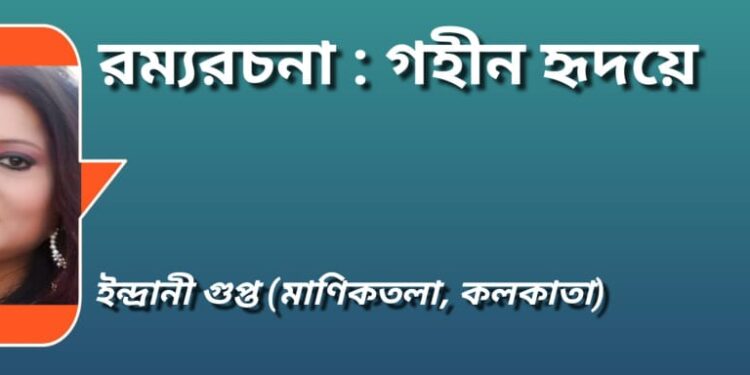 একবার নয়, বহুবার প্রেম এসে কড়া নাড়ে